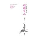 엔테오스 이미지