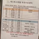퍼스트병원 | 강동구 서울미즈병원 연계 퍼스트스마일 산후조리원 🏩 후기/ 비용