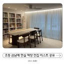 (초등3~5)호기심해결 과학실험왕 | 초등 1학년 3학년 5학년 책추천 | 삼남매 현실 책장 도서 리스트 총정리
