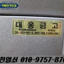 대웅금고