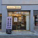 달라뷰티 사동점