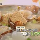 자매바지락칼국수