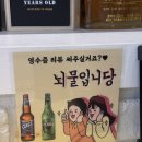 [신촌] 연세대 맛집 명성양꼬치2호점 내돈내산 솔직 리뷰