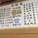 쑥고개식당 이미지