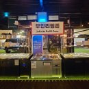 캠핑한잔 네이버블로그