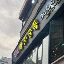 [서울/종로]만원대에 훠궈 샤브샤브 무한리필을 즐길 수 있는 종로맛집, 마라중독