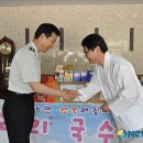 수원중부경찰서복지위원회