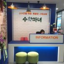 마녀수학학원