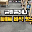 클린플래너 이미지