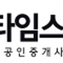 타임스퀘어부동산공인중개사사무소 이미지