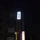 위복싱짐 이미지