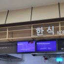 논공(대구)휴게소 한식 이미지