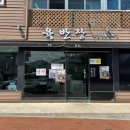 육반장 이미지