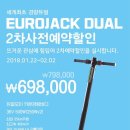 유로휠 네이버블로그