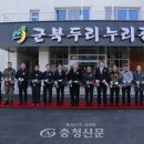 군북두리누리관
