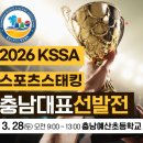 충남스포츠