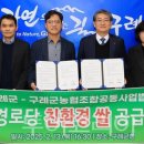 구례군농협조합공동사업법인 이미지