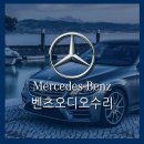 [벤츠오디오수리]벤츠X253 GLC오디오수리 GLC CD메카니즘수리 GLC메카교체 GLC디스크오류 벤츠CD먹통 벤츠체인져먹통 이미지