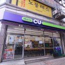 CU당진원당점