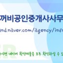 두꺼비공인중개사사무소 이미지