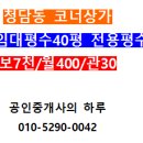 남성복코너 이미지