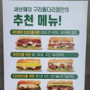 파스쿠찌 구리수택점