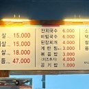 또오삼겹살