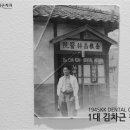 1945김근치과의원 네이버블로그