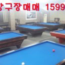 찬스당구장 이미지