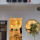 요기우동 이미지