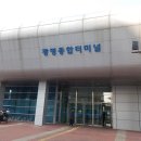 KTX 광명역 시외버스터미널 이미지