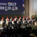 아산시노인종합복지관 | 아산시노인종합복지관, 2025 아산실버문화축제 성황리 개최