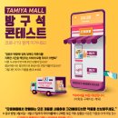 방구석몰 이미지