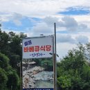 인연가셀프바베큐장 이미지