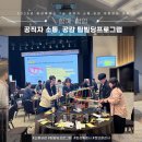 화성빌딩 | [조직활성] 화성특례시 7급 공직자와 함께한 소통·공감 팀빌딩 워크숍 생생 후기