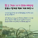 마켓수호
