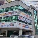 한수학교습소 - 광진구 광나루로39길 11 | 한수학교습소