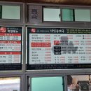 정심이 국밥집 이미지