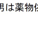 조 바이든 대통령 아들 근황 이미지