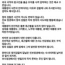 검찰 문통 손자 아이패드도 압수 이미지