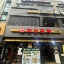 연신내역점 한신포차 이미지