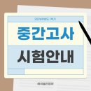 고촌중학교 이미지