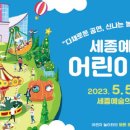 (공연) 뮤지컬 <미스터산타클로스> 이미지