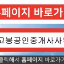 고봉공인중개사사무소 이미지