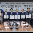 (유)원탑종합건설 이미지