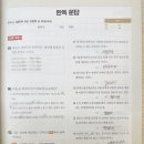 문해력 UP 교과서 문학 낭독 여행 | 중등국어 수행평가 방식 익히는 한우리 독서토론논술 교재도 탄탄해