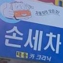 태용카크리닉 이미지