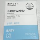 노블리스건강식품 | 셀트리 제대혈 보관 후기 이벤트 당첨 어린이 유산균 가족 건강 챙기기