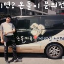 웰컴펠리스 이미지