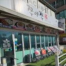 평천로 | 인천 삼산동 쭈야쭈 본점 쭈꾸미 우삼겹 새우 후기